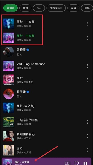 Spotify音乐软件下载2026最新版
