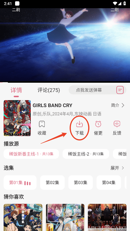 稀饭动漫2026最新版