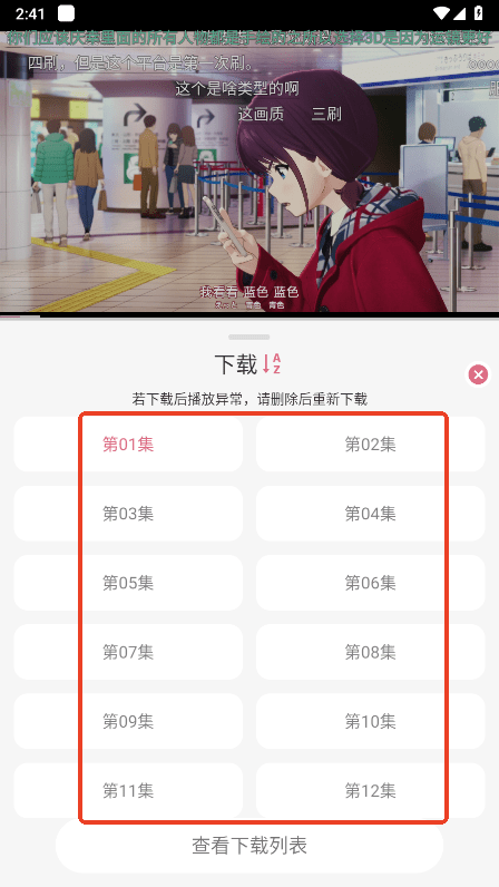 稀饭动漫2026最新版