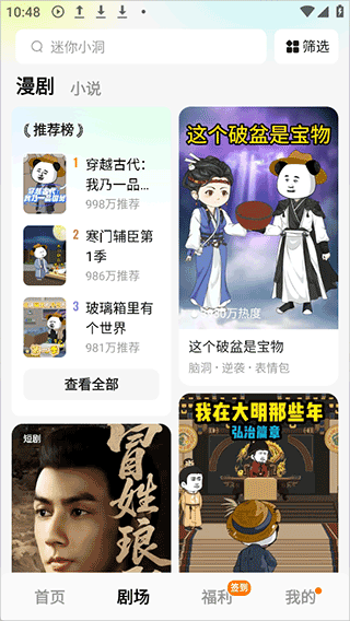 红果免短费剧TV版