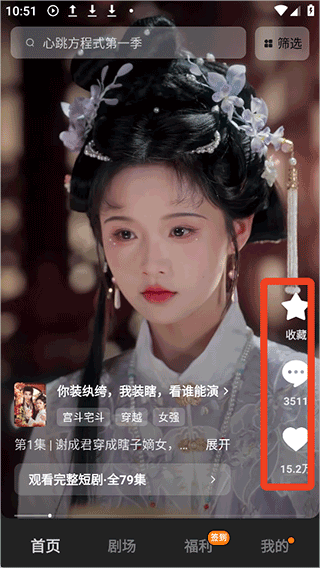 红果免短费剧TV版