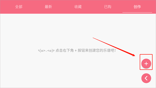 光遇乐谱官方正版下载安卓版