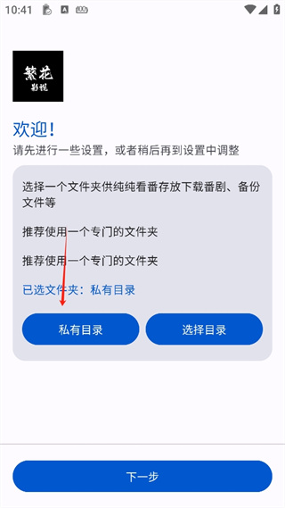 繁花影视app官方下载
