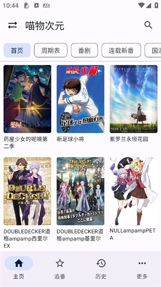 繁花影视app官方下载