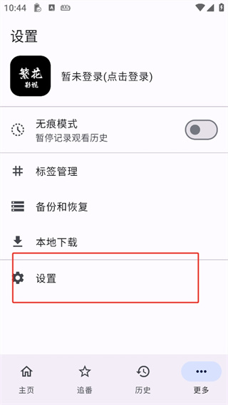 繁花影视app官方下载