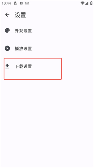繁花影视app官方下载