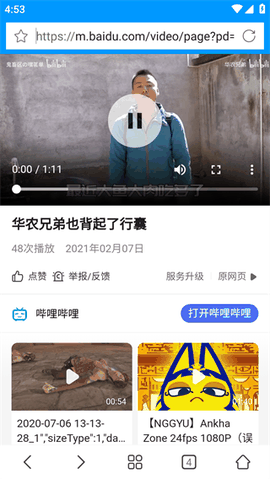 xfplay播放器旧版本