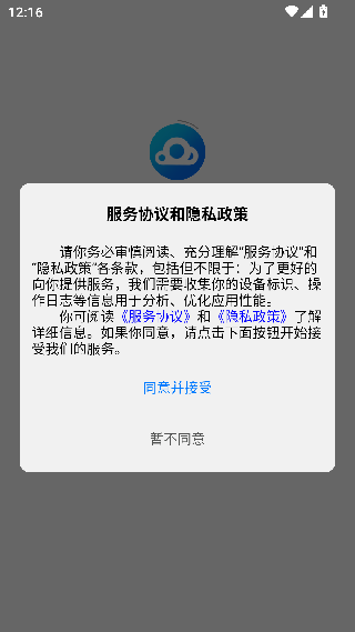 小北云app官方下载2026安卓版