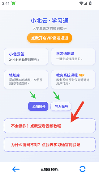 小北云app官方下载2026安卓版