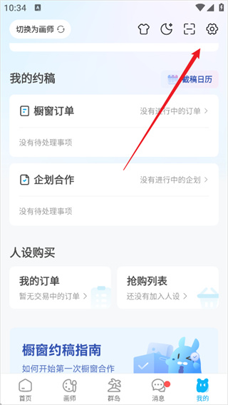 米画师插画师约稿接单平台安卓版2026下载
