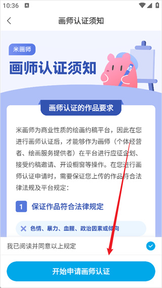 米画师插画师约稿接单平台安卓版2026下载