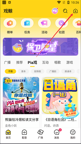 戏鲸配音app安卓版下载