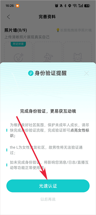 thel(原热拉)下载正版2026