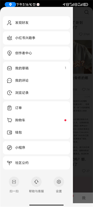 小红书国际版rednote官方