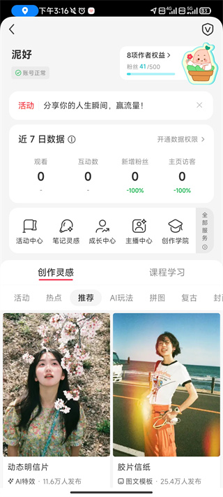 小红书国际版rednote官方