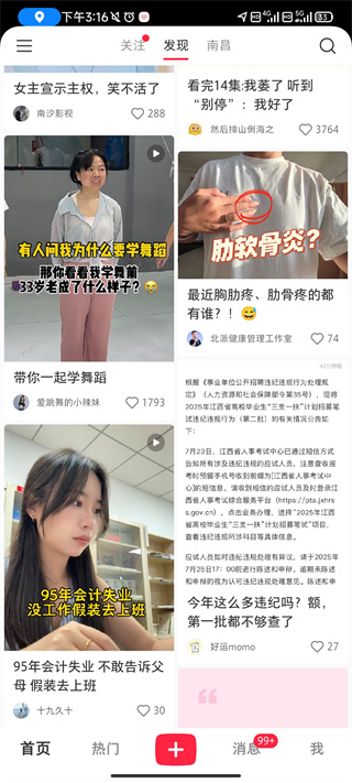 小红书国际版rednote官方
