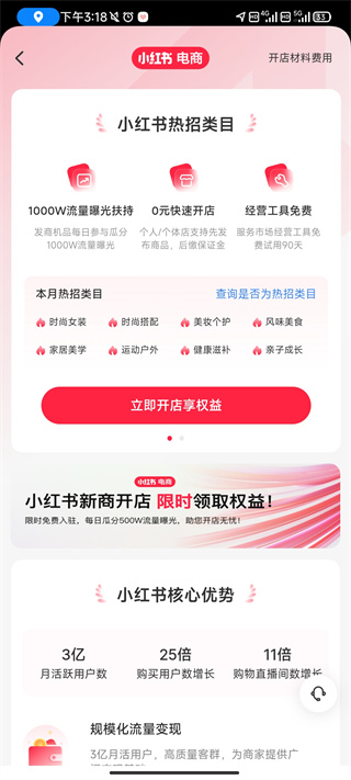 小红书国际版rednote官方