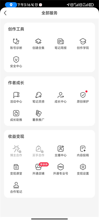 小红书国际版rednote官方