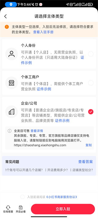 小红书国际版rednote官方