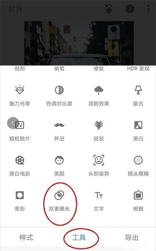 snapseed中文官方正版