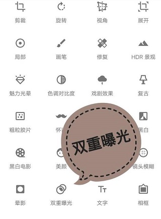 snapseed中文官方正版
