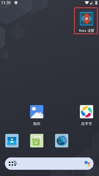 nova launcher官方下载完整版