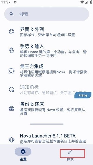 nova launcher官方下载完整版