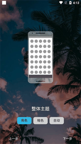 nova launcher官方下载完整版