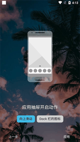 nova launcher官方下载完整版