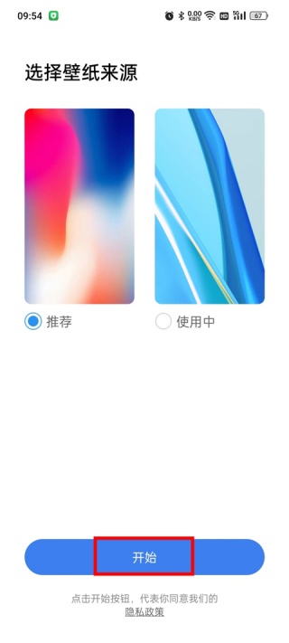 X桌面官方版下载2026安卓版