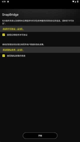 尼康相机软件下载手机版