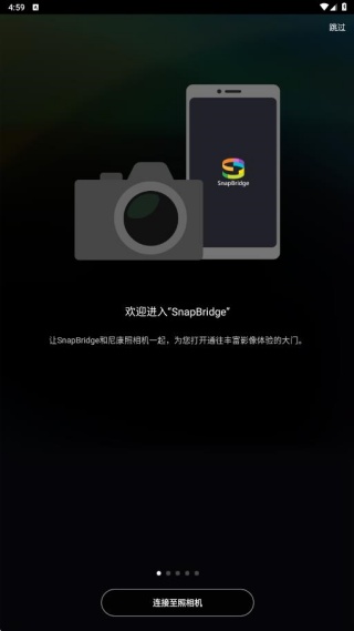 尼康相机软件下载手机版