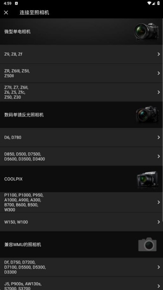 尼康相机软件下载手机版