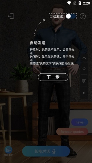 Yita倚塔ai外教软件最新版下载