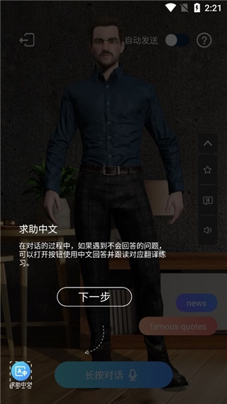 Yita倚塔ai外教软件最新版下载