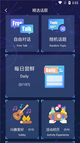 Yita倚塔ai外教软件最新版下载