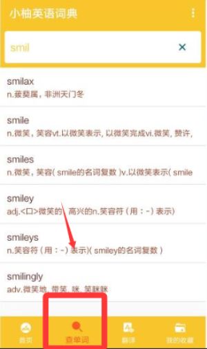 小柚英语词典app安卓版下载