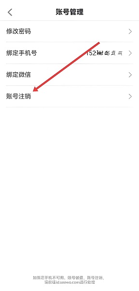 希沃白板5手机版app官方