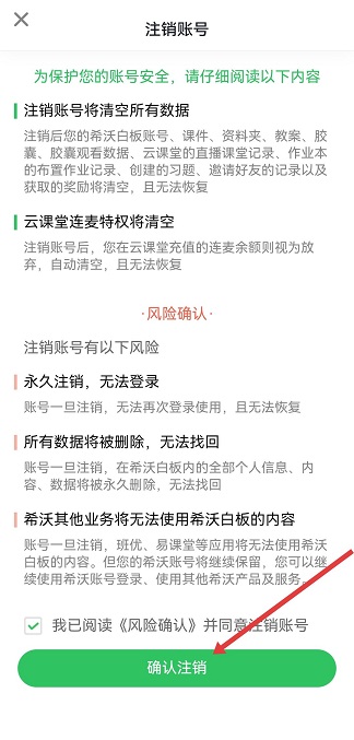 希沃白板5手机版app官方
