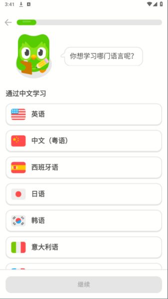 多邻国学英语app免费版下载
