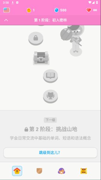 多邻国学英语app免费版下载