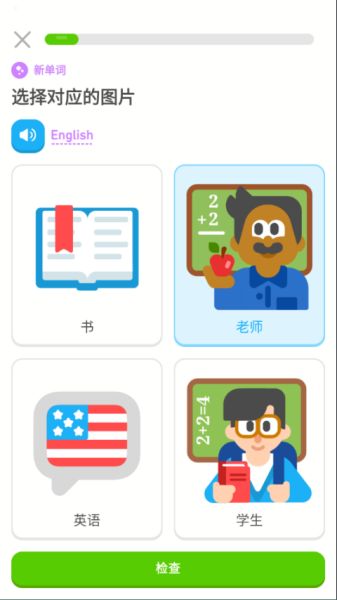 多邻国学英语app免费版下载