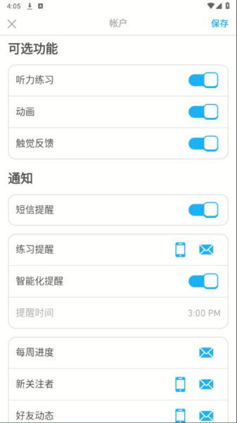 多邻国学英语app免费版下载