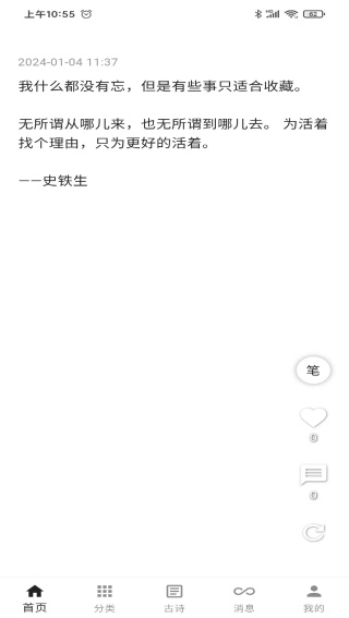 一滴墨水原创发布软件下载