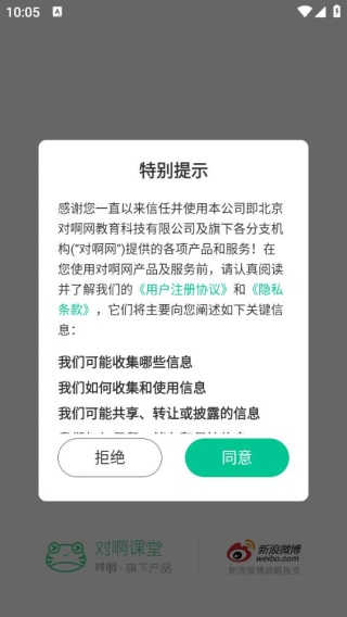 对啊课堂app安卓官方版下载