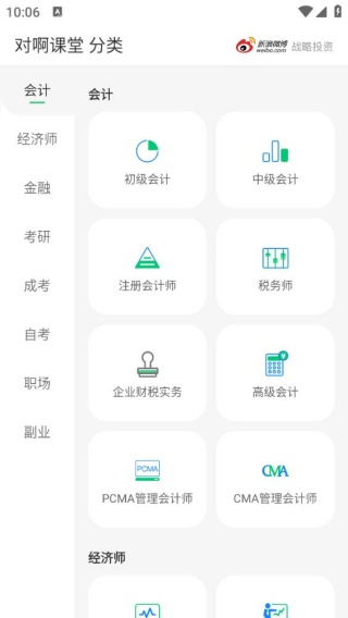 对啊课堂app安卓官方版下载