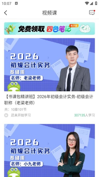 对啊课堂app安卓官方版下载