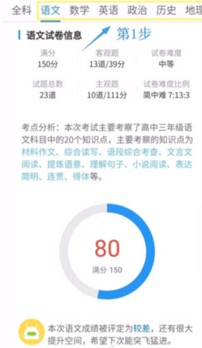 慧学星软件教师端安卓版下载