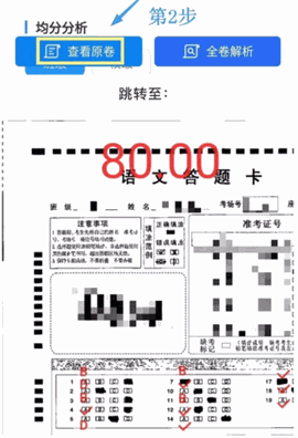 慧学星软件教师端安卓版下载