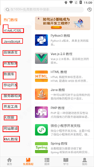 w3cschool编程狮下载2026最新版